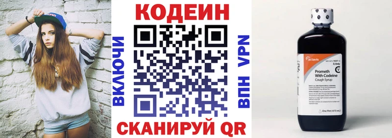 Кодеиновый сироп Lean Purple Drank  где купить   Константиновск 