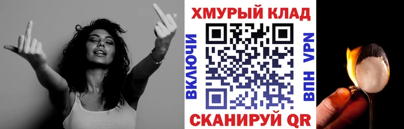 купить наркотик Константиновск ГЕРОИН герыч