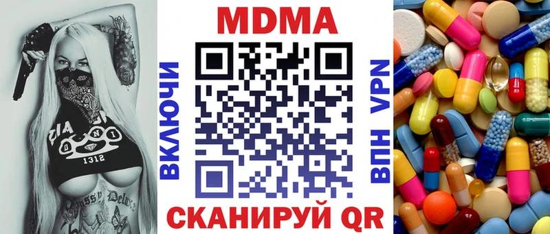 купить закладку  Константиновск  МДМА Molly 