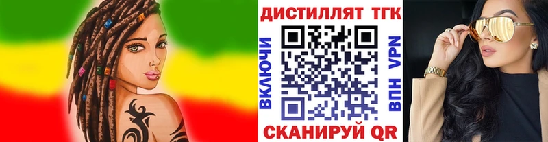 ТГК жижа Константиновск